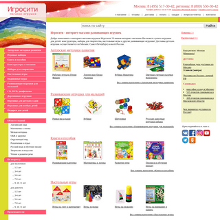 Игросити - интернет-магазин развивающих игрушек и настольных игр для детей