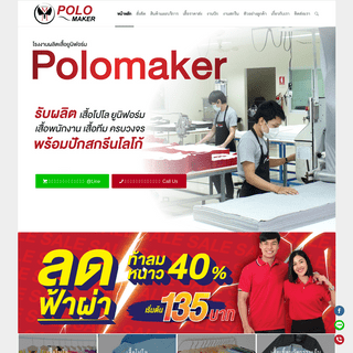 A complete backup of polomaker.com