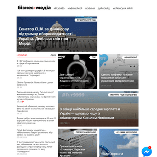 Бизнес.медиа - новости Украины про бизнес и медиа