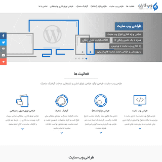 طراحی وب سایت، طراحی سایت با وردپرس، طراحی لوگو