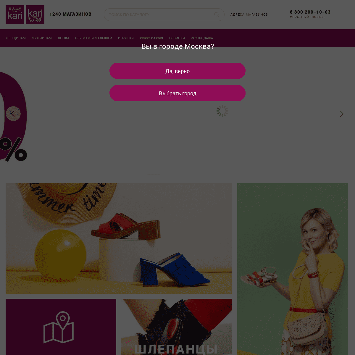 «Kari» - интернет-магазин обуви и аксессуаров