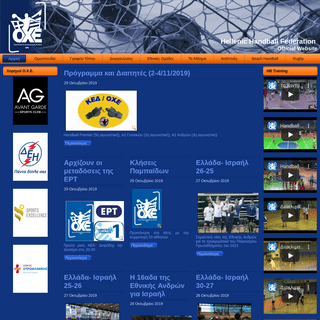 A complete backup of handball.org.gr