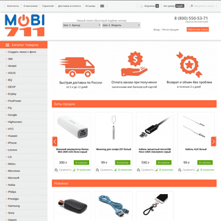 A complete backup of mobi711.ru