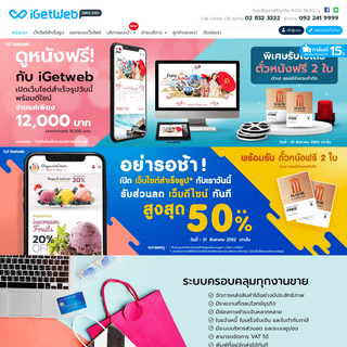 สร้างเว็บไซต์ ทำเว็บไซต์ ออกแบบเว็บไซต์ ทำเว็บฟรี   เว็บไซต์สำเร็จรูป รองรับมือถือ อย่างมืออาชีพ อันดับ 1 ในเมืองไทย