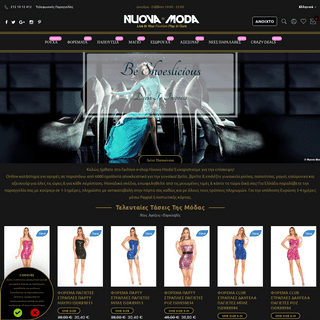 Ρούχα, Παπούτσια, Μαγιό, Εσώρουχα, Fashion e-Shop  | Nuova Moda