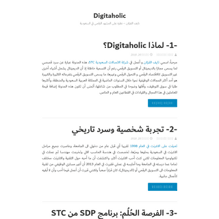 Digitaholic - نايف القزلان - نظرة على المشهد الرقمي في السعودية