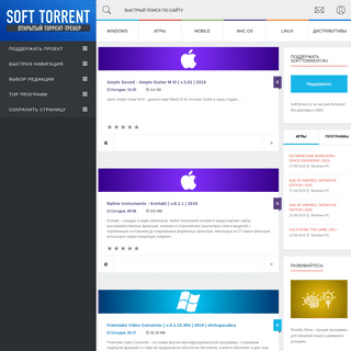 SoftTorrent.ru – скачать программы без регистрации через торрент. Скачать программы торрентом