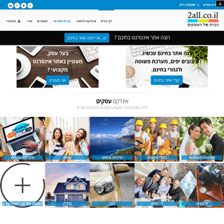 טואול - בניית אתרים וקידום עסקים באינטרנט