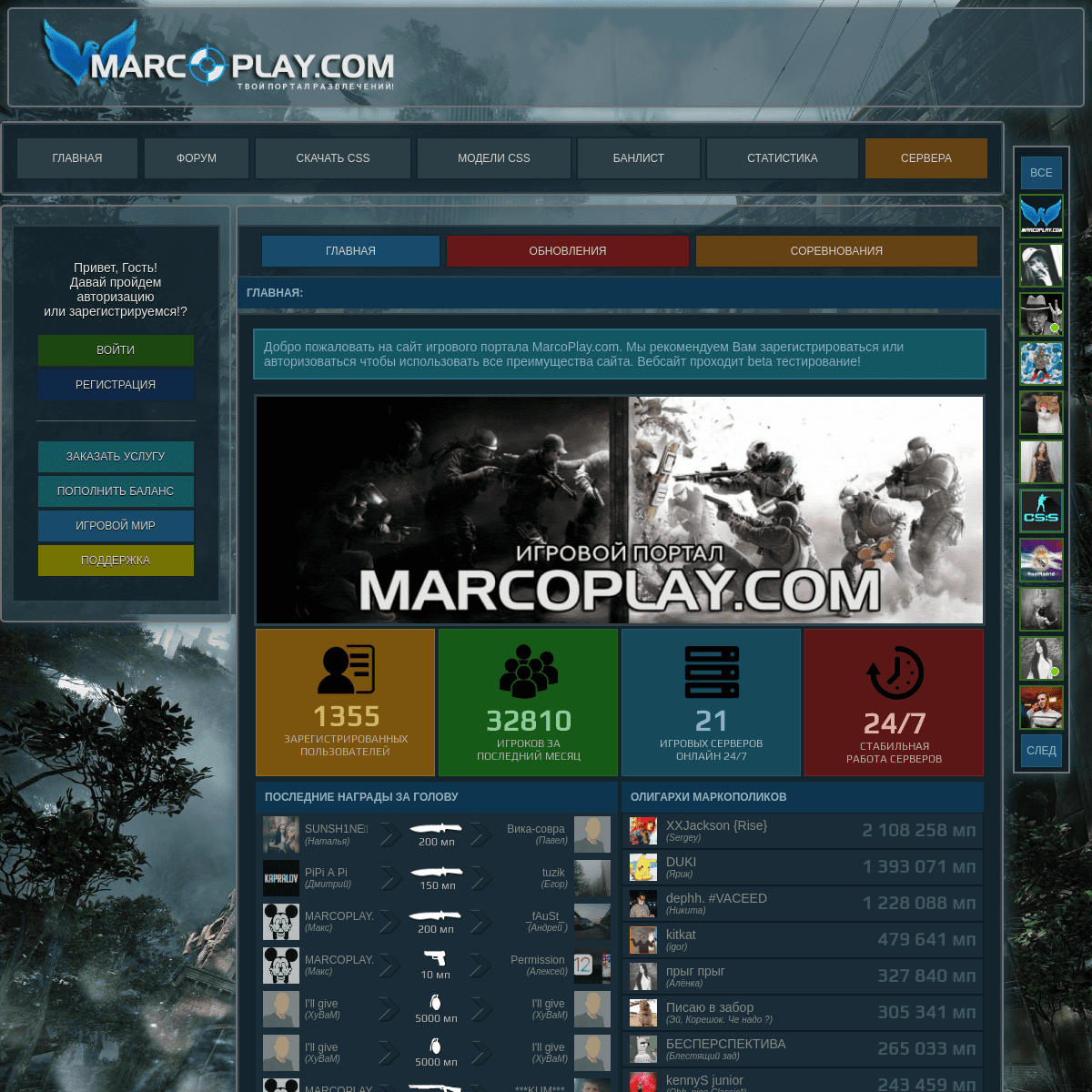 Игровой портал Marcoplay.com