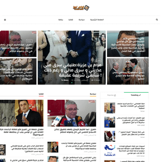 تونس نيوز – موقع ينشر الخبر قبل وقوعه