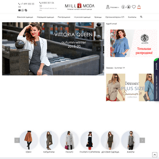 Интернет магазин женской одежды из Белоруссии