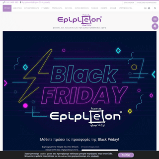 A complete backup of epipleon.com.gr