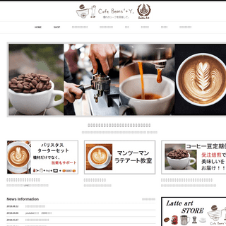Lespresso labo （ほぼ日ラテアート） | 神戸からラテアートを中心としたコーヒーの情報発信