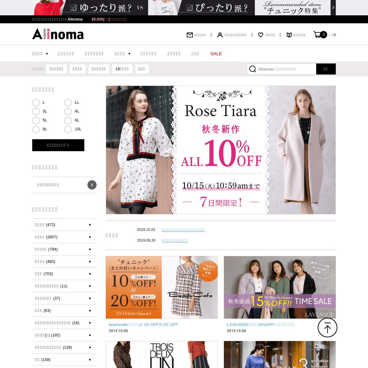 A complete backup of alinoma.jp