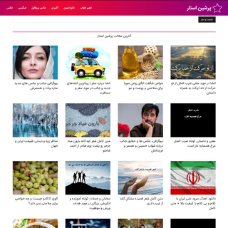 A complete backup of persian-star.org