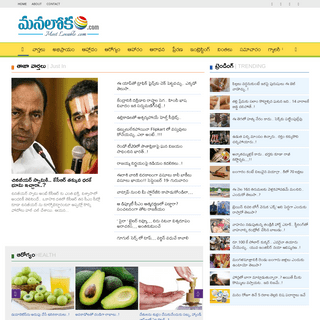 Manalokam - Latest News in Telugu - à°¤à±†à°²à±à°—à± à°¤à°¾à°œà°¾ à°µà°¾à°°à±à°¤à°²à±