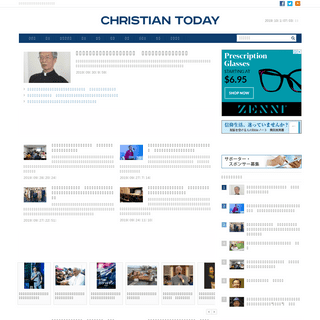 クリスチャントゥデイ：キリスト教ニュース