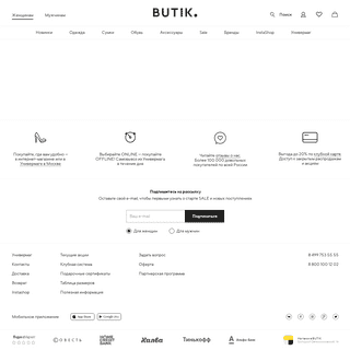A complete backup of butik.ru