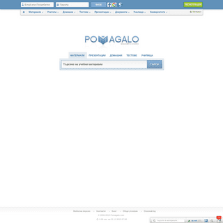 A complete backup of pomagalo.com