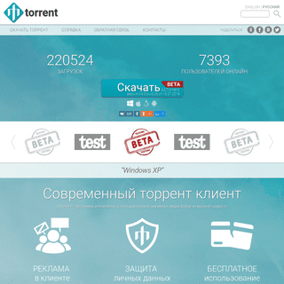 Скачать торрент AzTorrent бесплатно на русском языке