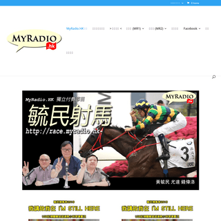 A complete backup of myradio.hk