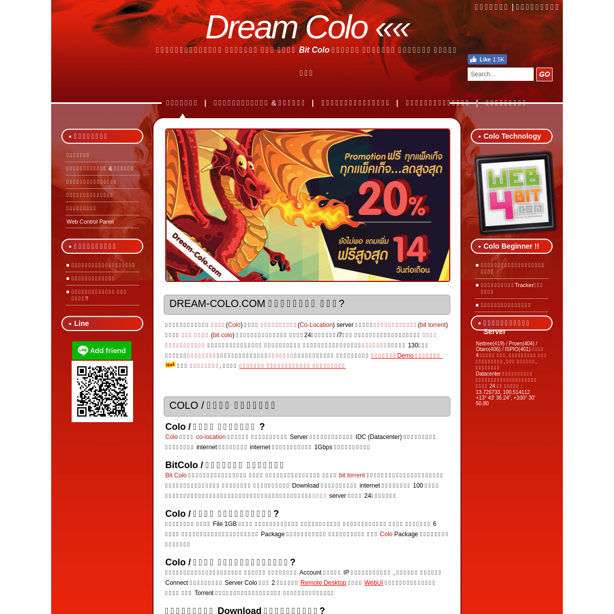 A complete backup of dream-colo.com