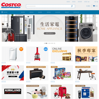 A complete backup of costco.com.tw
