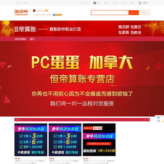 A complete backup of hengdidw.tmall.com