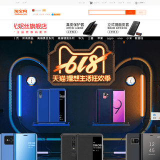 A complete backup of younisi.tmall.com