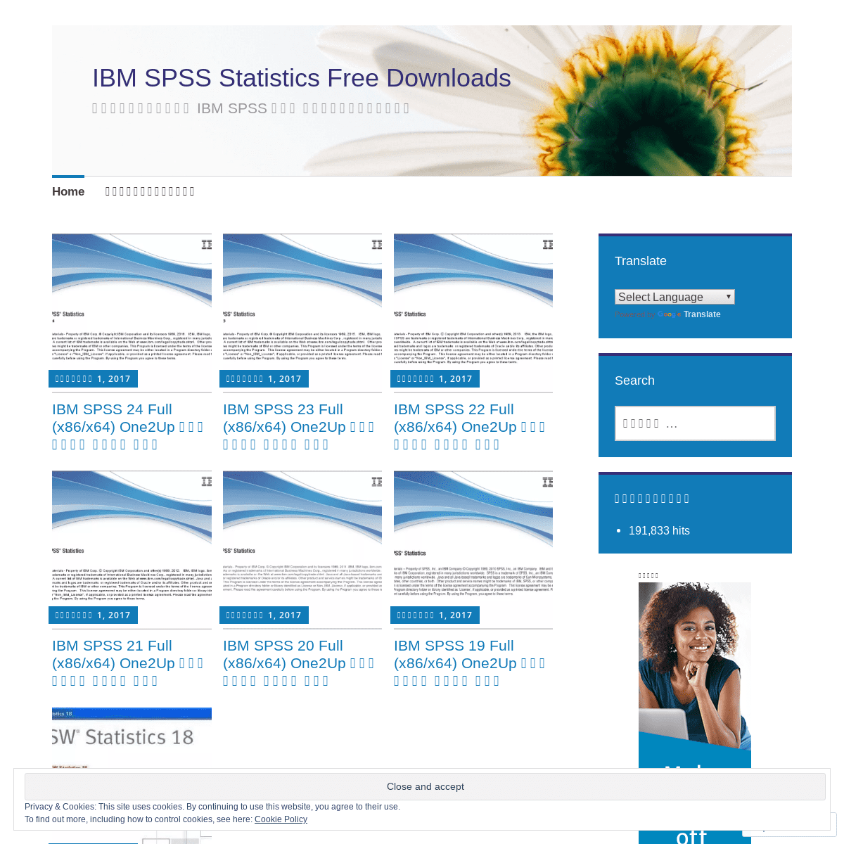 IBM SPSS Statistics Free Downloads – โหลดโปรแกรม IBM SPSS ฟรี ทุกเวอร์ชั่น