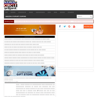 Newscircle | Best Hindi News Portal of India