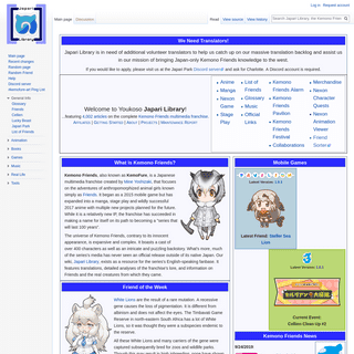A complete backup of japari-library.com