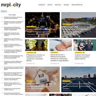 MRPL.CITY - главные новости Мариуполя онлайн | Главная