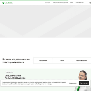 A complete backup of sberbank-talents.ru