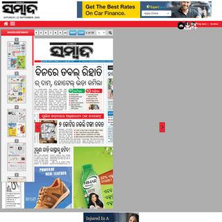 No1 news paper in odisha,orissa news-Sambad