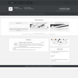 ViaTeam - программерско-игровое сообщество