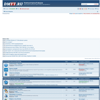 A complete backup of dmyt.ru
