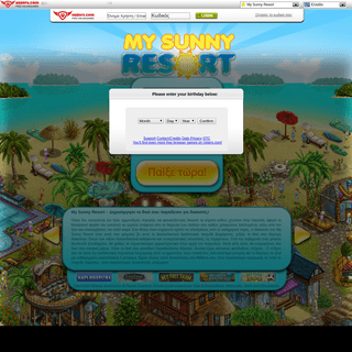 My Sunny Resort - Παιχνίδια Διαχείρισης - Παίξε δωρεάν τώρα!