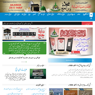  Ziaetaiba - Islamic Website in Urdu Pakistan| List of Muslim Scholars | Books| History of Islam in Urdu | Online Islamic Books 