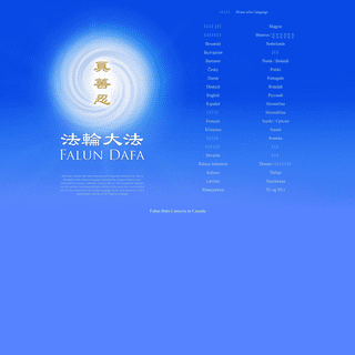 Falun Dafa - Falun Gong - æ³•è½®å¤§æ³• - æ³•è½®åŠŸ - FalunDafa.org