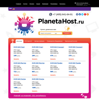 A complete backup of planetahost.ru