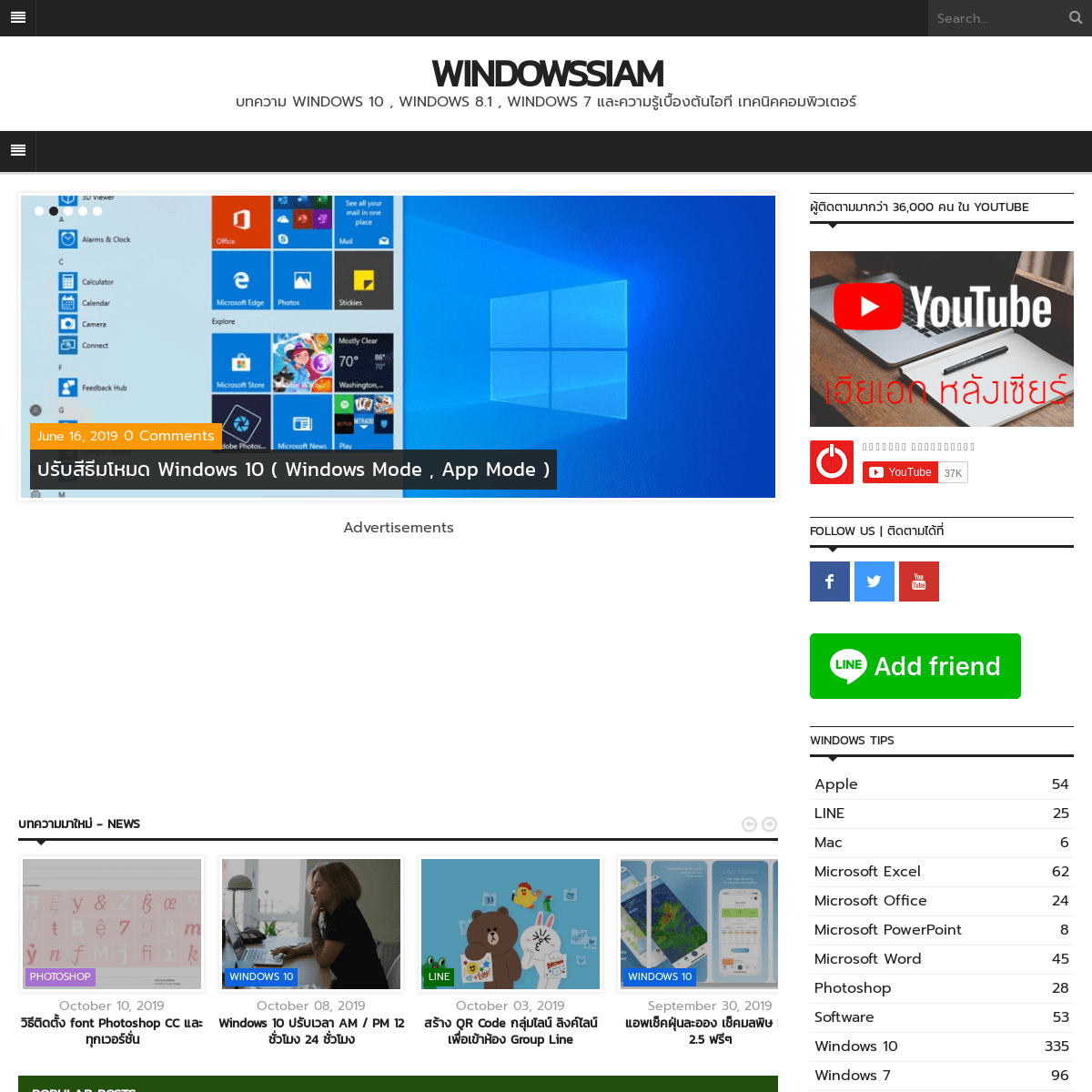 A complete backup of windowssiam.com