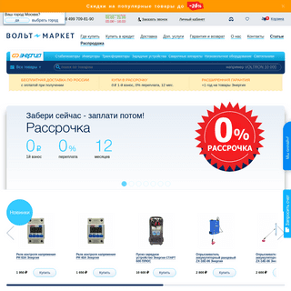 Интернет-магазин стабилизаторов напряжения в Москве | Voltmarket