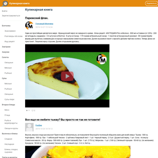 A complete backup of cookinglib.ru
