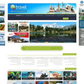A complete backup of gotravel.co.il