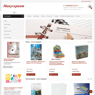 manuskript-shop.ru