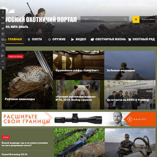 A complete backup of huntportal.ru