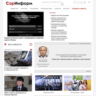 A complete backup of sarinform.ru