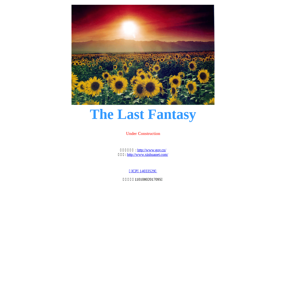 The Last Fantasy