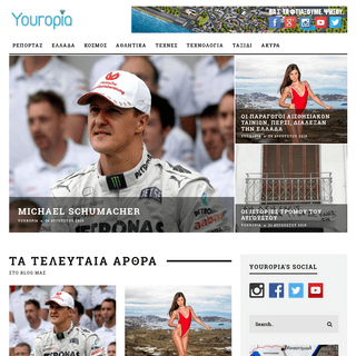 Youropia.gr - Αρχική Σελίδα - Home Page